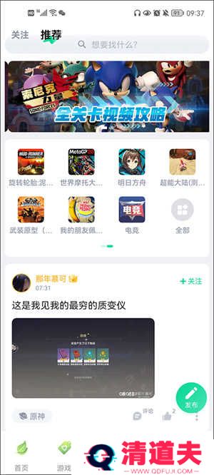 咪咕快游破解版无限时间免排队版使用方法4