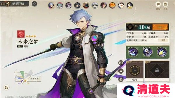 无尽梦回手游版流派选择1