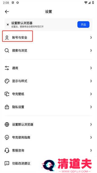 夸克浏览器app官方正版下载