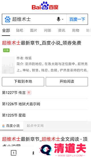 夸克浏览器官方正版