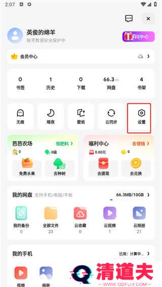 夸克浏览器app官方正版下载