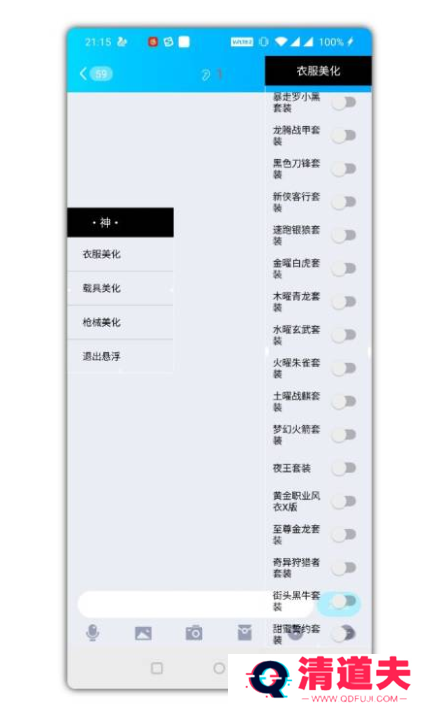 和平精英美化包软件下载免费-和平精英美化包正版下载