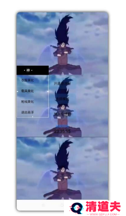 和平精英美化包软件下载免费-和平精英美化包正版下载