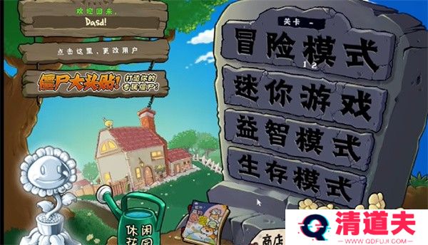 植物大战僵尸幼儿园版