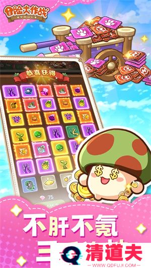 冒险大作战游戏