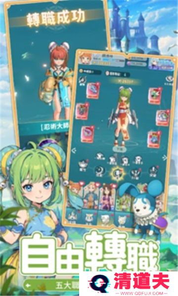 魔力宝贝冒险新天团游戏