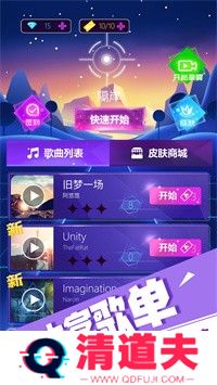 极限节奏2024最新版