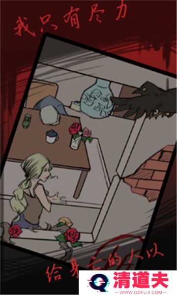 死亡侦探事件簿游戏