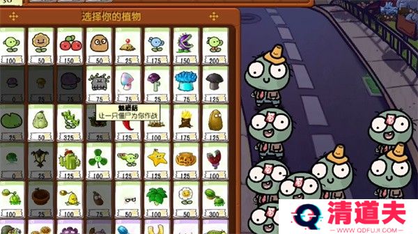 植物大战僵尸幼儿园版