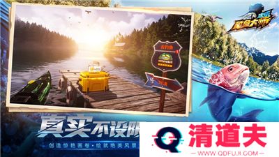 欢乐钓鱼大师免费