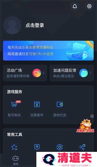 CC加速器破解版免登录永久VIP版使用方法4