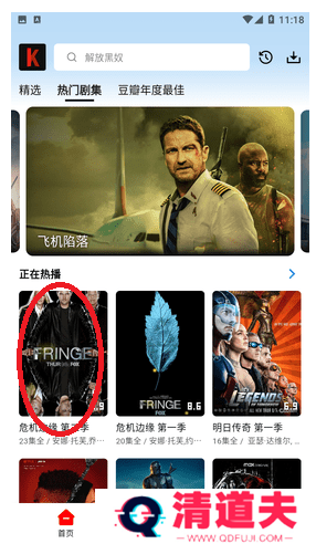 筷子影视纯净版怎么投屏1