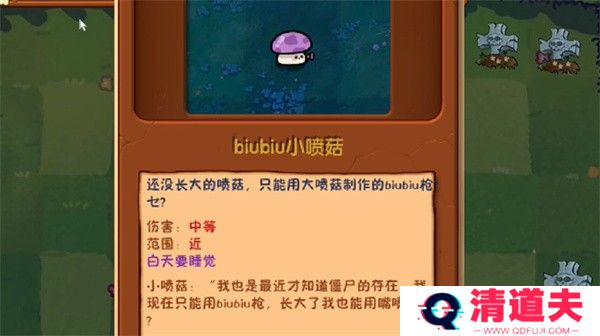 植物大战僵尸幼儿园版