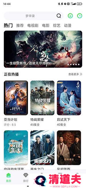 竹叶视频2023最新版免费下载-竹叶视频下载正版安卓手机版