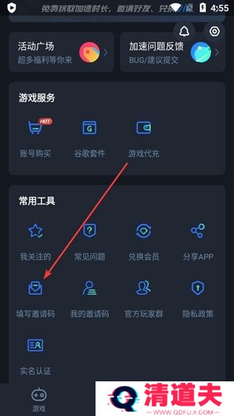 CC加速器图片9
