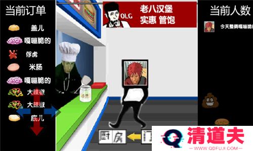 老八汉堡店手机版