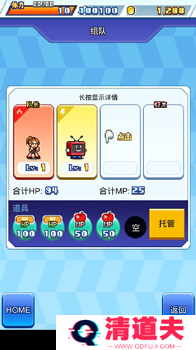 放学后格斗俱乐部开罗游戏