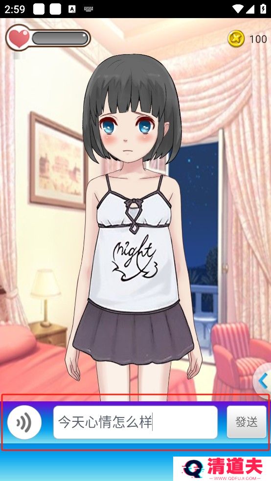 女友养成计划最新版