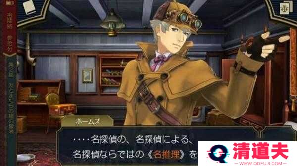 大逆转裁判手机版