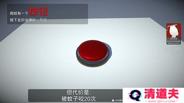 如果有一个按钮