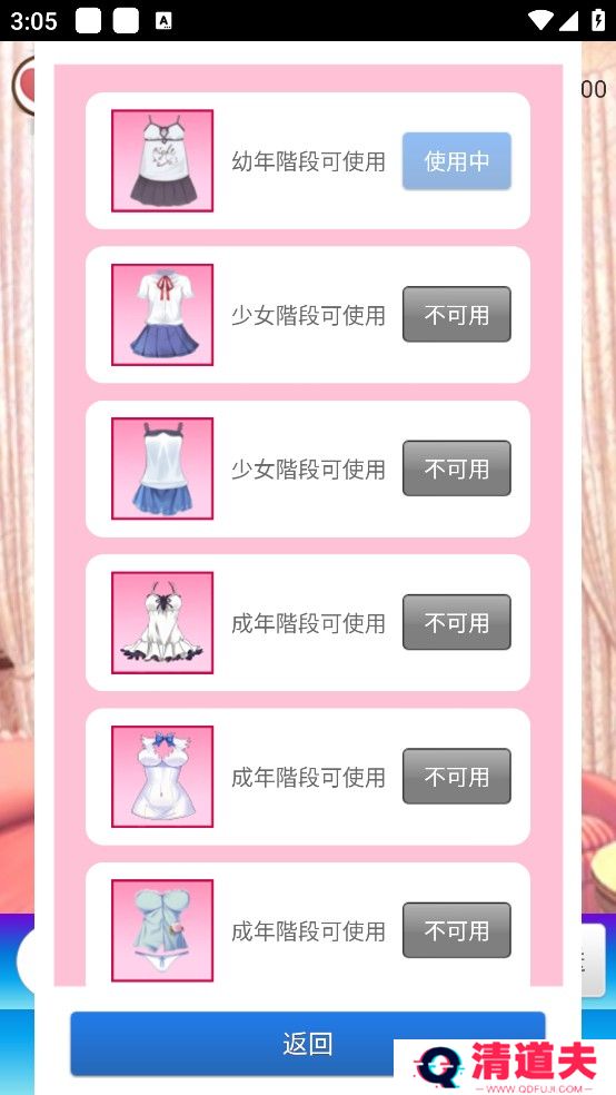 女友养成计划最新版