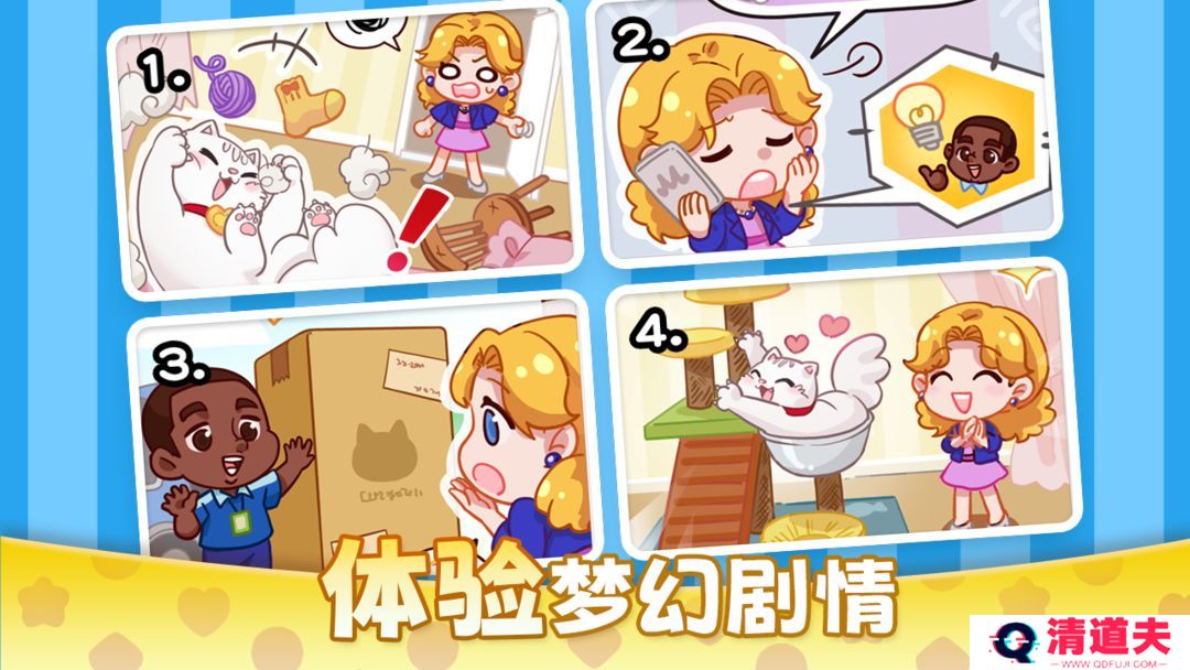 麦吉庄园安卓版