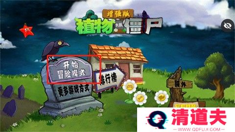 植物大战僵尸增强版手机版