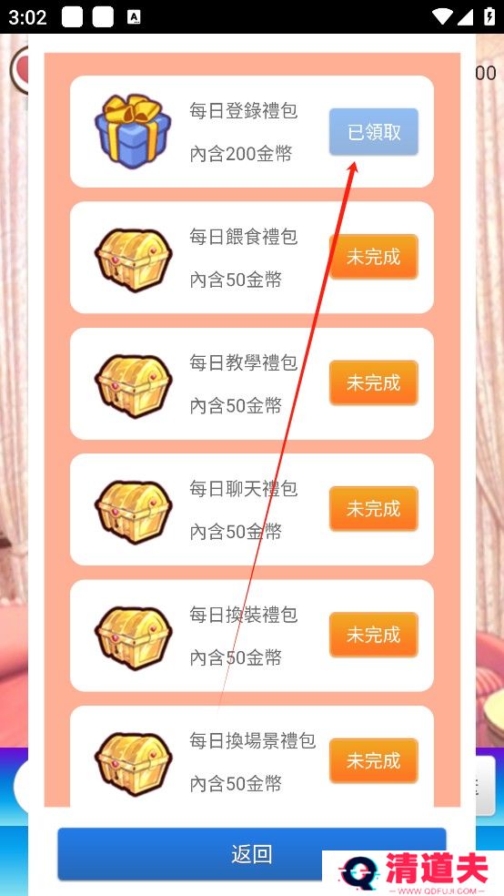 女友养成计划最新版