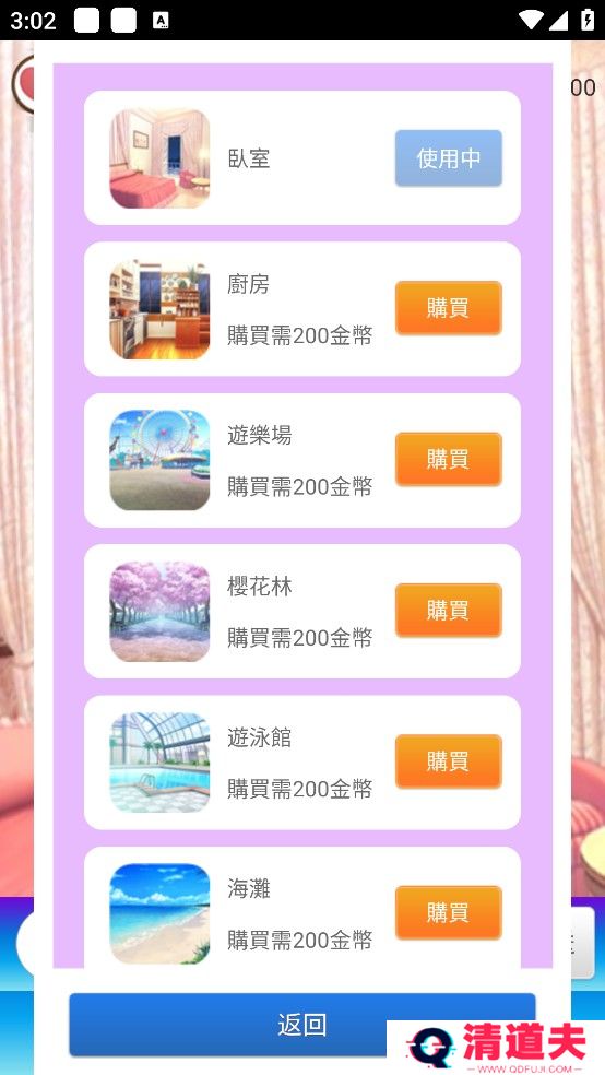 女友养成计划最新版