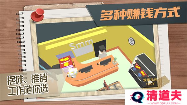 属性与生活3游戏