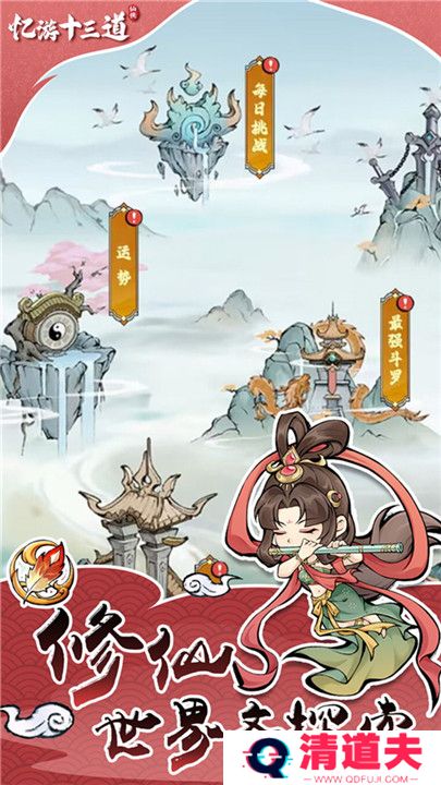 忆游十三道0.1折汉化版