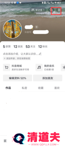 TikTok月付怎么取消关闭1