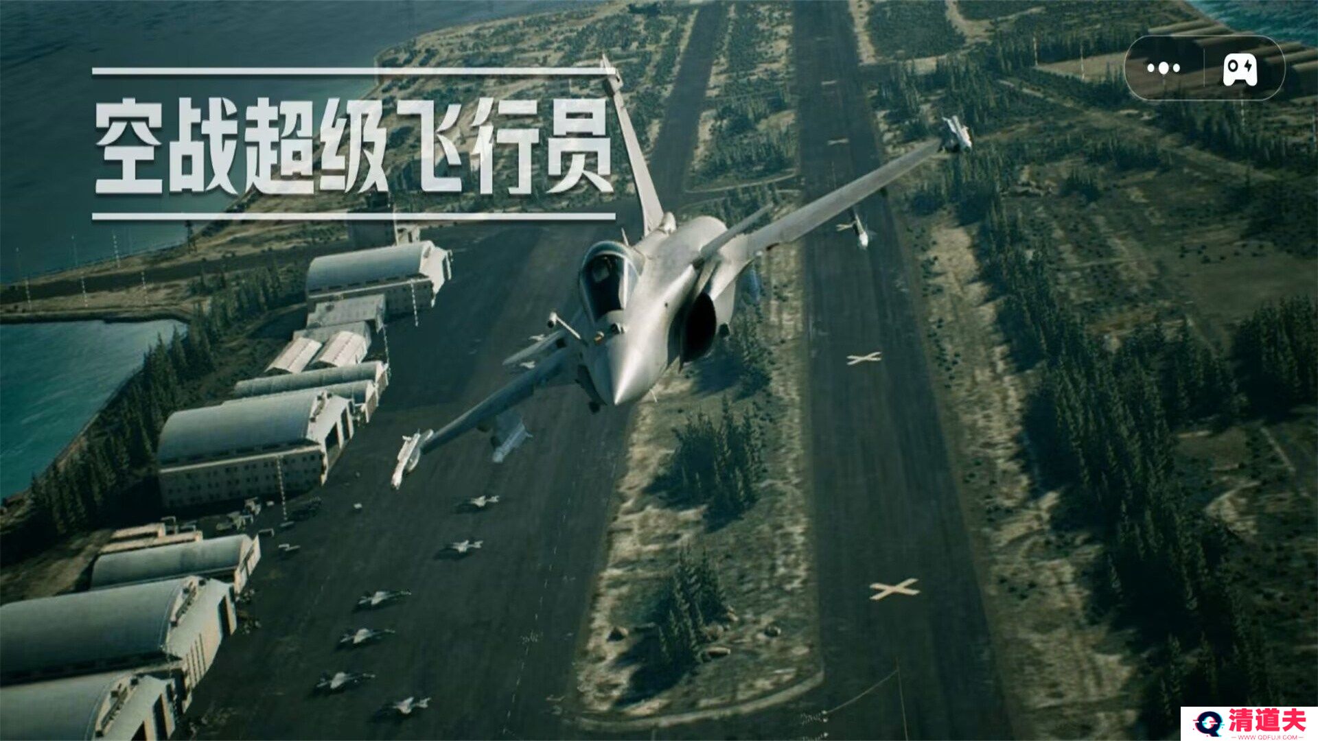 空战超级飞行员