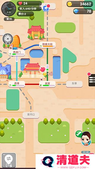 进站请刷卡小游戏