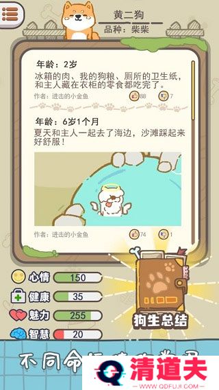 狗子重生模拟器2024