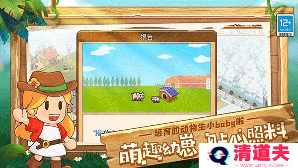 像素牧场物语手机版