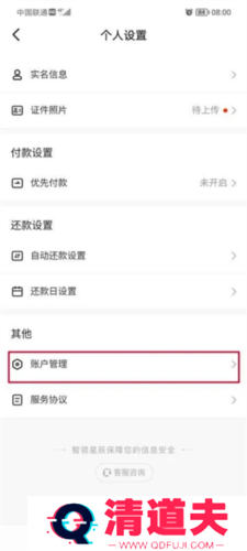 TikTok月付怎么取消关闭5
