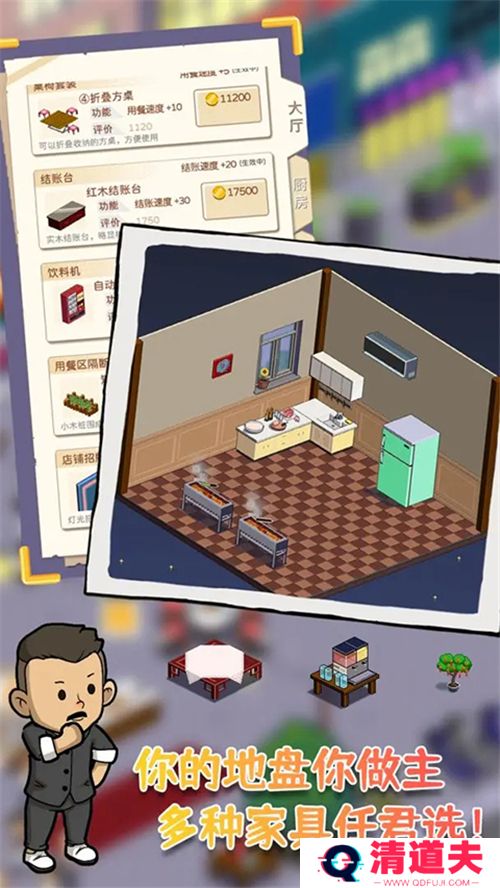 深夜的烧烤店最新版