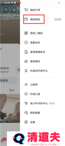 TikTok月付怎么取消关闭2