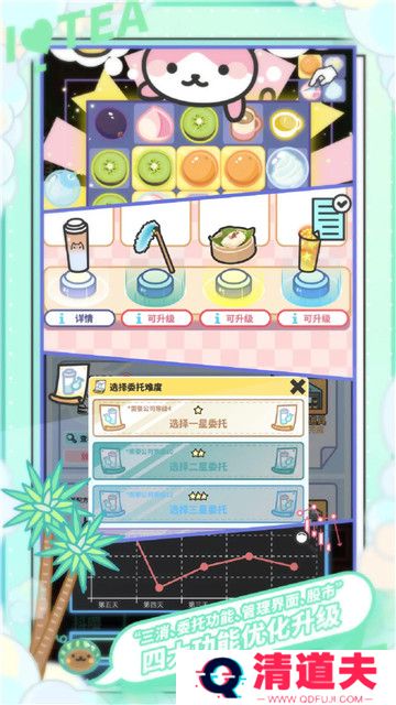 网红奶茶店养成记2024最新版