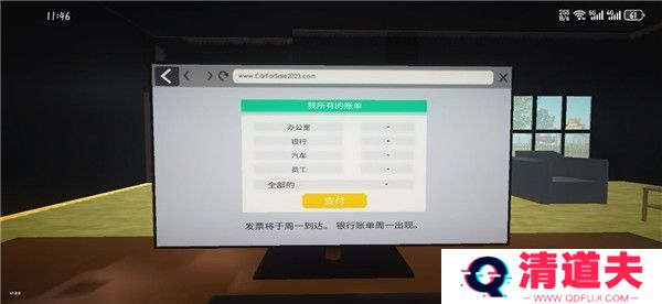 汽车销售模拟器中文版