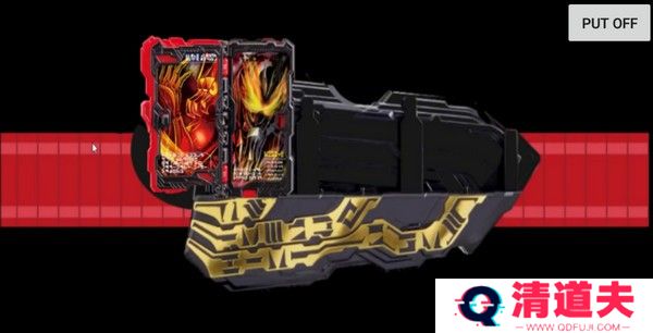 假面骑士圣刃豪华版模拟器