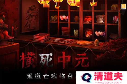 奉天白事铺手游