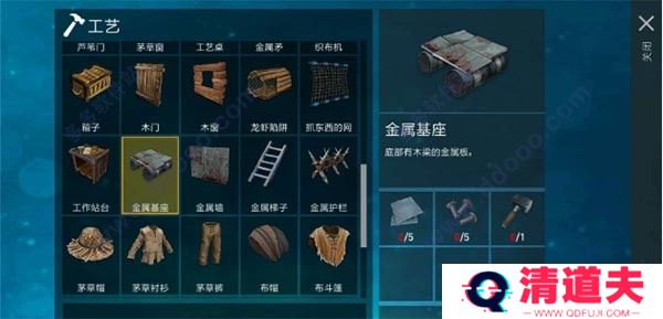 木筏生存多人联机版