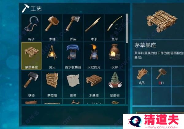 木筏生存多人联机版