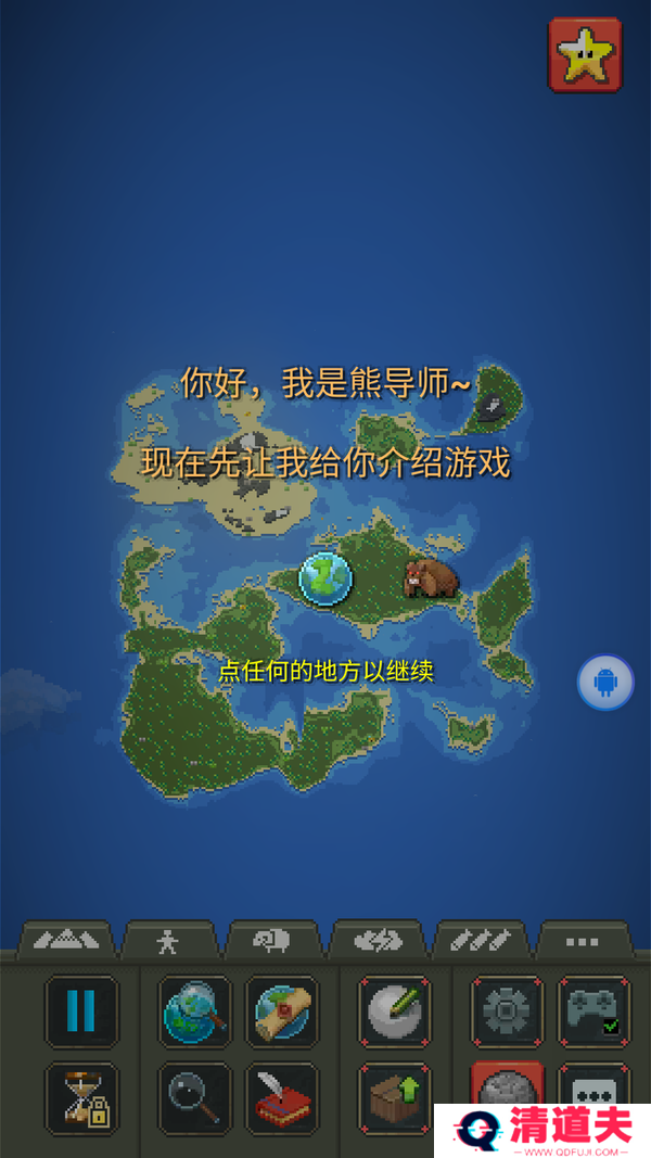 世界盒子修仙版0.22.9