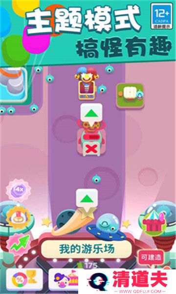 欢乐游戏城菜单版