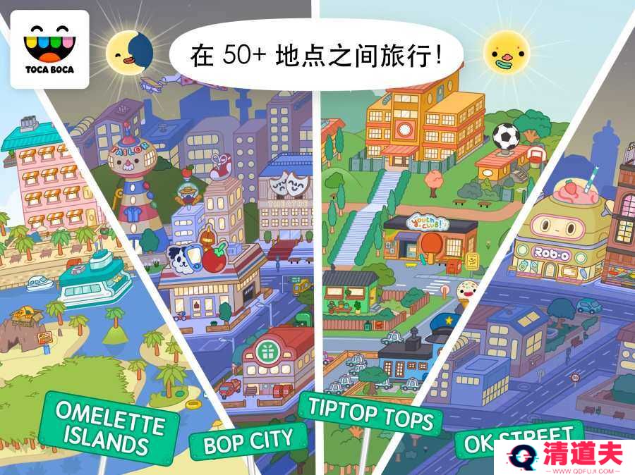 托卡世界最新完整版