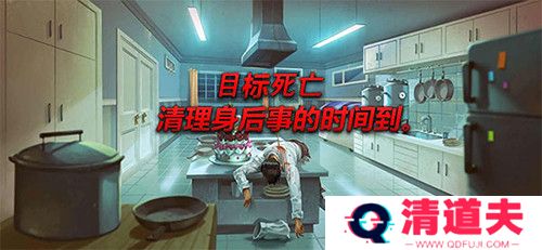 死无对证身亡之后