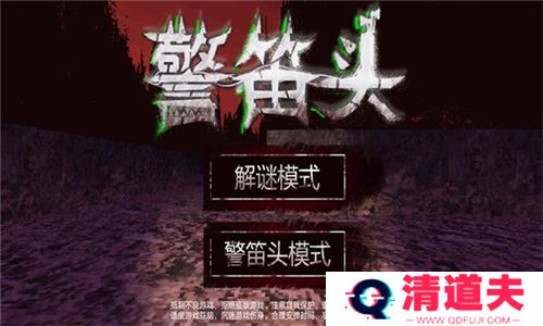 警笛头模拟器最新版